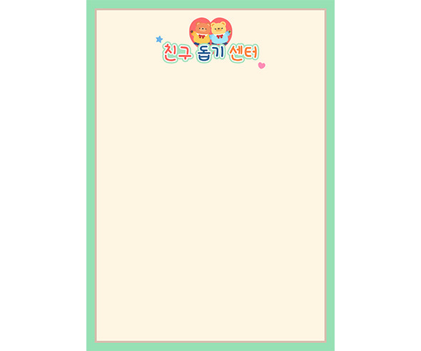 고민 해결 메뉴얼 (문구없음)