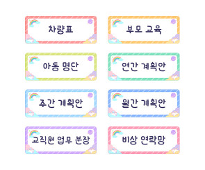 교사 게시판 타이틀 