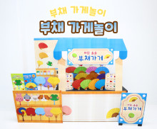 부채 가게놀이