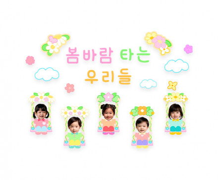 봄바람 타는 우리들 합성 레터링