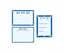 우리반 놀이 연구소 운영판