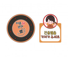냉면 가게 진동벨