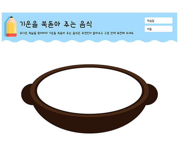 기운을 북돋아주는 음식