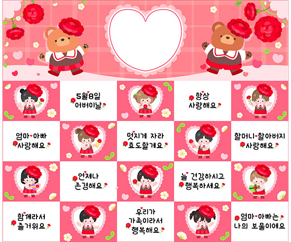 어버이날 카네이션 포토월 (문구없음)