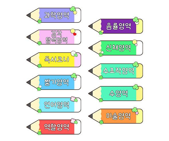 영역판 (연필)