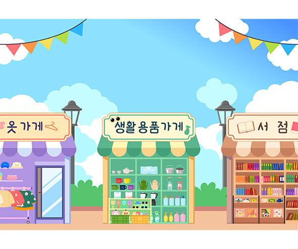 아나바다 배경