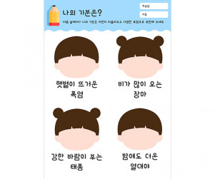 나의 기분은