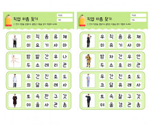 직업 이름 찾기