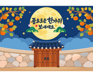 추석 보름달 배경