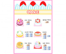 케이크 가게 메뉴판 (지폐)