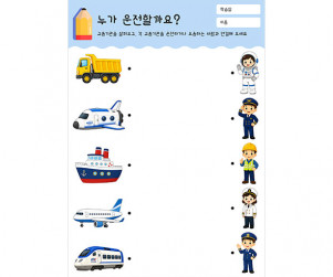 누가 운전할까요