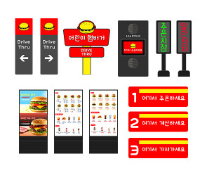 햄버거 가게 드라이브스루 존