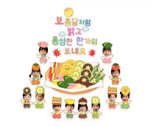 보름달처럼 밝고 풍성한 한가위 보내요 합성 레터링