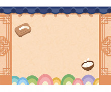 떡 썰기 놀이 배경