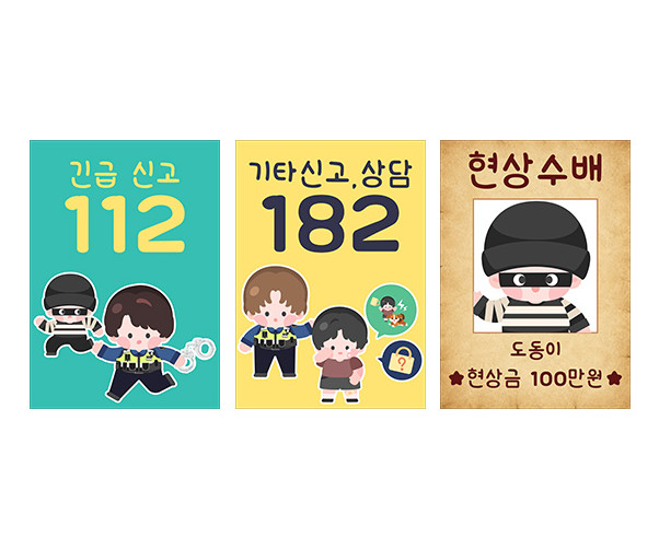 경찰서 포스터