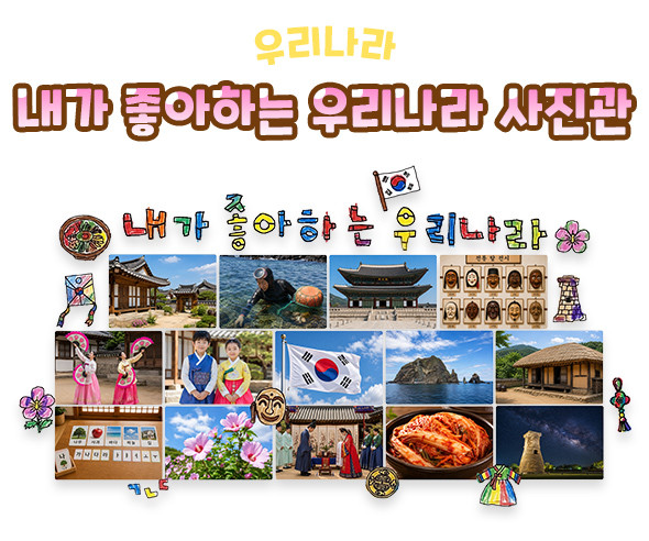 내가 좋아하는 우리나라 사진관