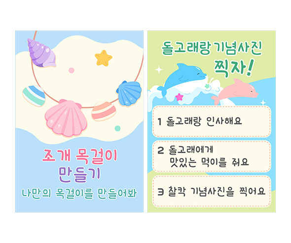 패키지여행 광고 포스터 