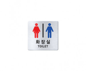 화장실 표지판