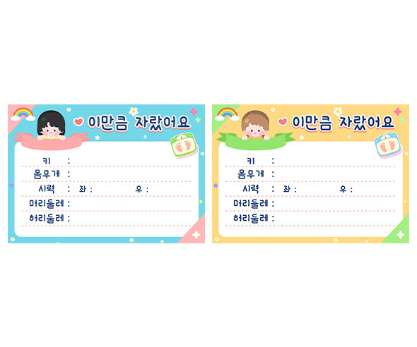 이만큼 자랐어요