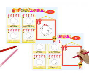 쉽게 따라그려봐요 (닭)