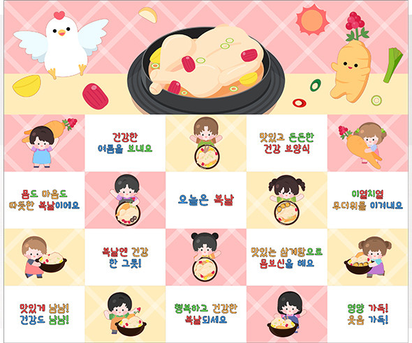 복날 포토월 (문구없음)