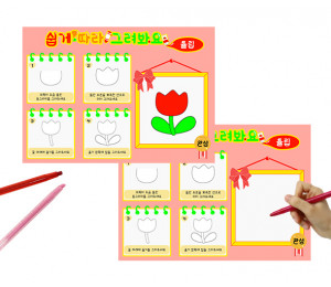 쉽게 따라그려봐요 (튤립)
