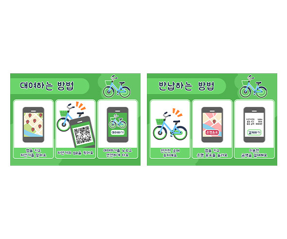 대여하는 방법 (자전거)