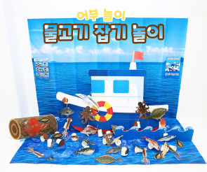 물고기 잡기 놀이