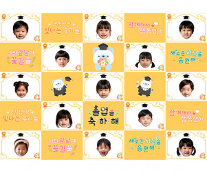 졸업 합성 포토월