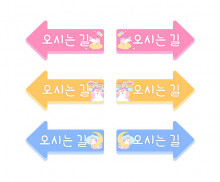안내 화살표