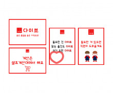 생활용품 가게 광고 포스터