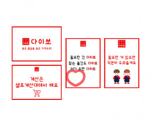 생활용품 가게 광고 포스터