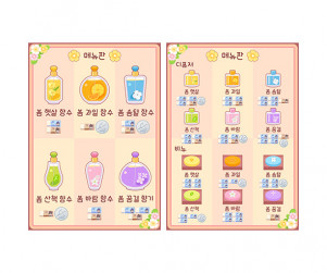봄향기 가게 메뉴판 (지폐)