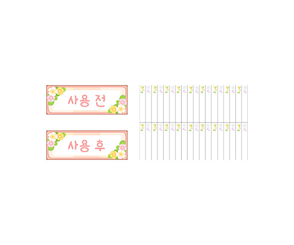 향수 샘플지