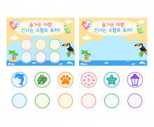 패키지 여행 스탬프 카드