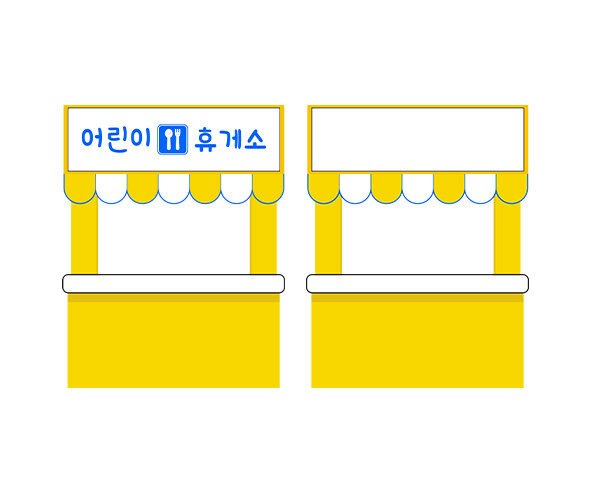 휴게소 가판대