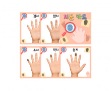 손가락 지문 카드