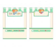 친구 돕기 센터 가판대