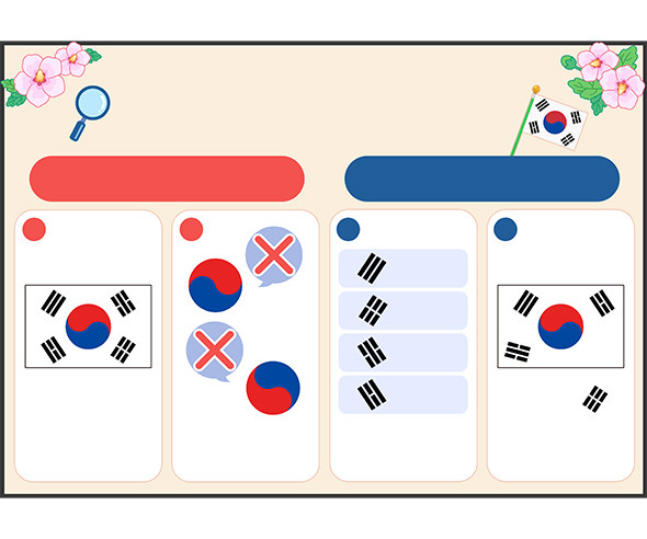 태극기를 검수해요 (문구없음)