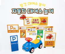 자동차 대여소 놀이