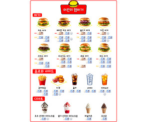 햄버거 가게 메뉴판 (지폐)
