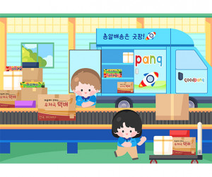 택배 놀이 배경 