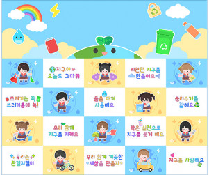 환경의 날 포토월 (문구없음)