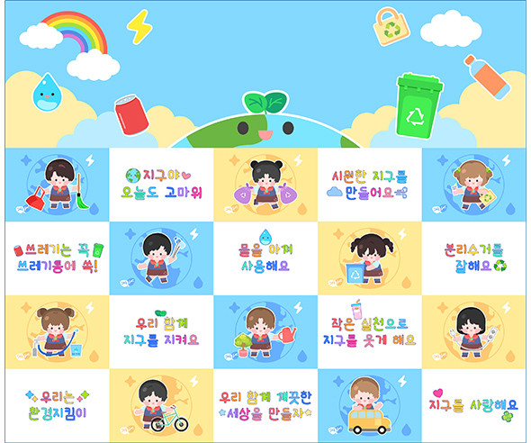 환경의 날 포토월 (문구없음)