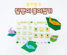 달팽이 종이접기