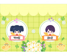 꼬마 선생님 (네잎클로버) (문구없음)