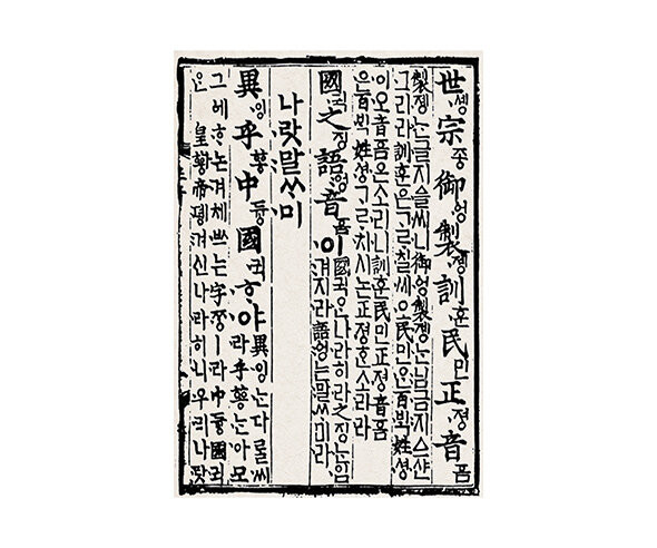 나랏말싸미 배경
