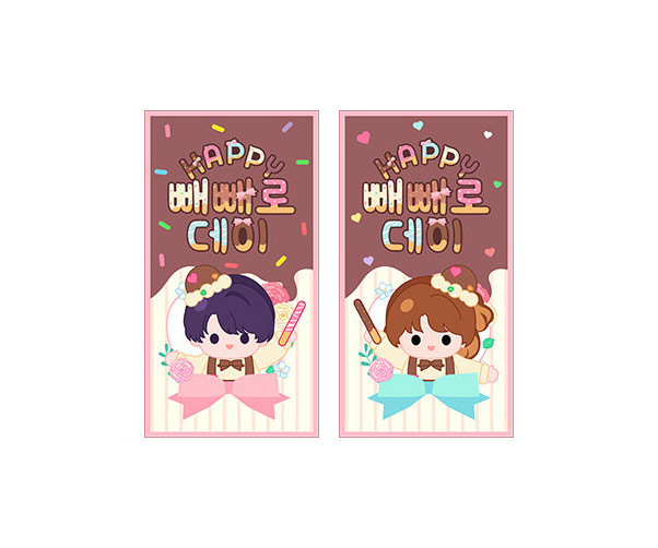 빼빼로 포장 라벨3