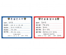 분실물 접수증, 분실물 신고서