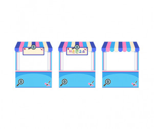 지문연구소 가판대